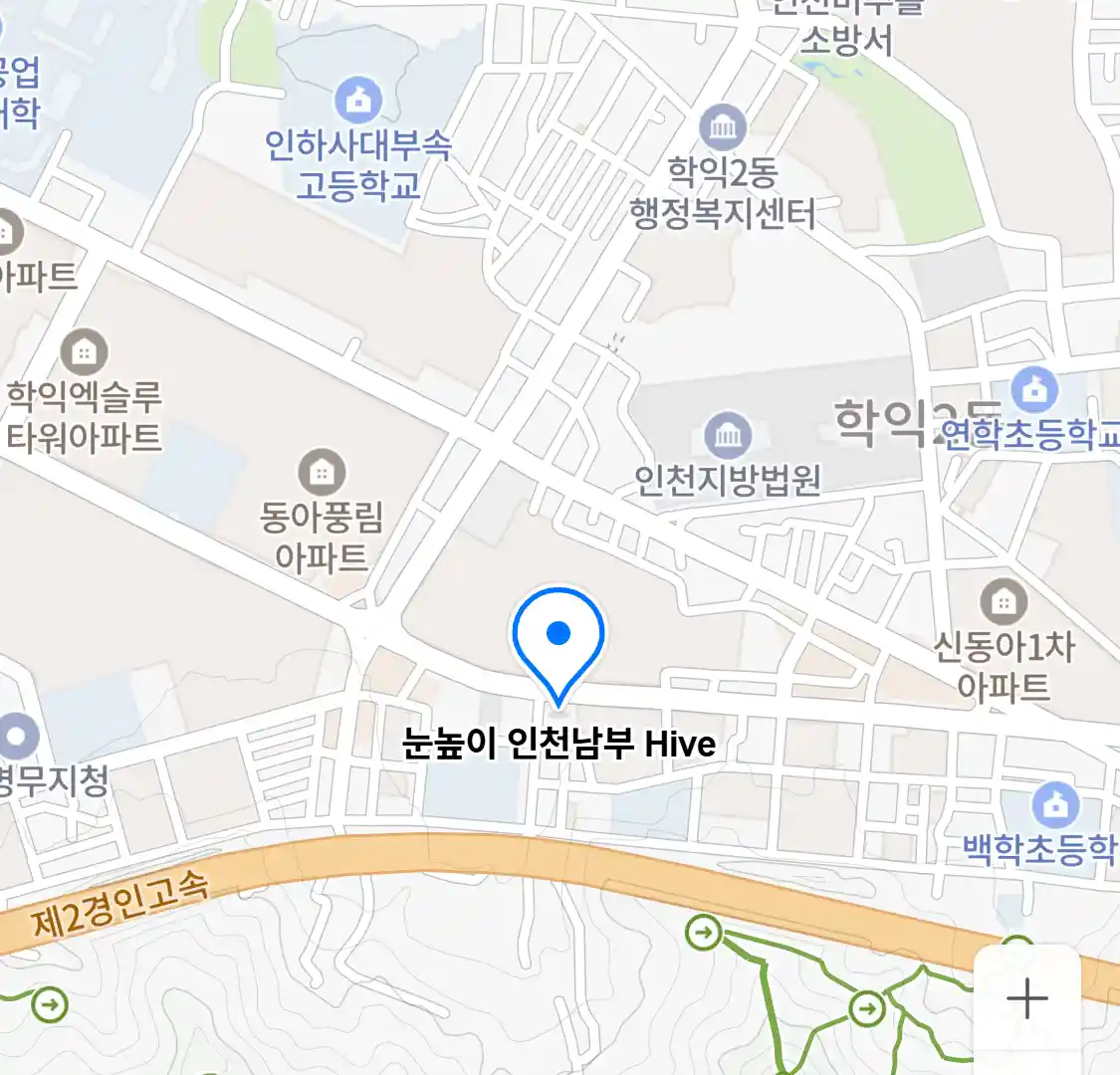 눈높이 인천남부 Hive 지도
