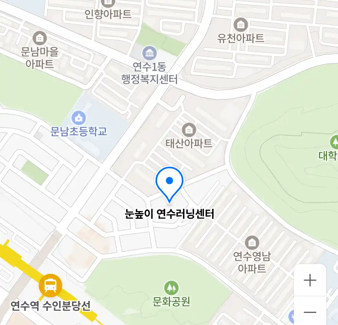 눈높이 연수러닝센터 위치