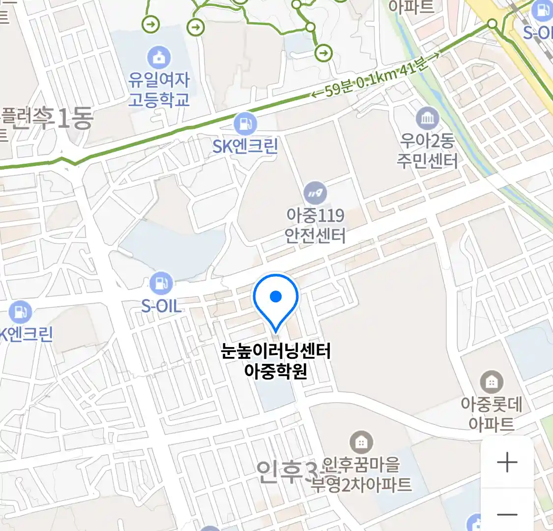 눈높이러닝센터 아중학원 위치