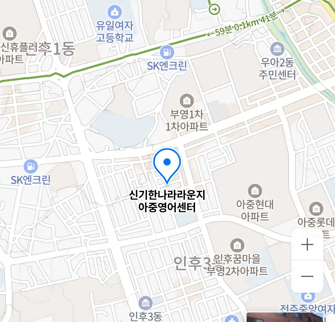 신기한나라라운지 아중영어센터 위치