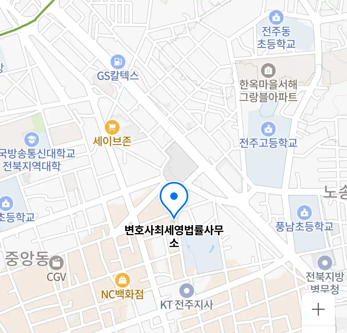 변호사최세영법률사무소 위치