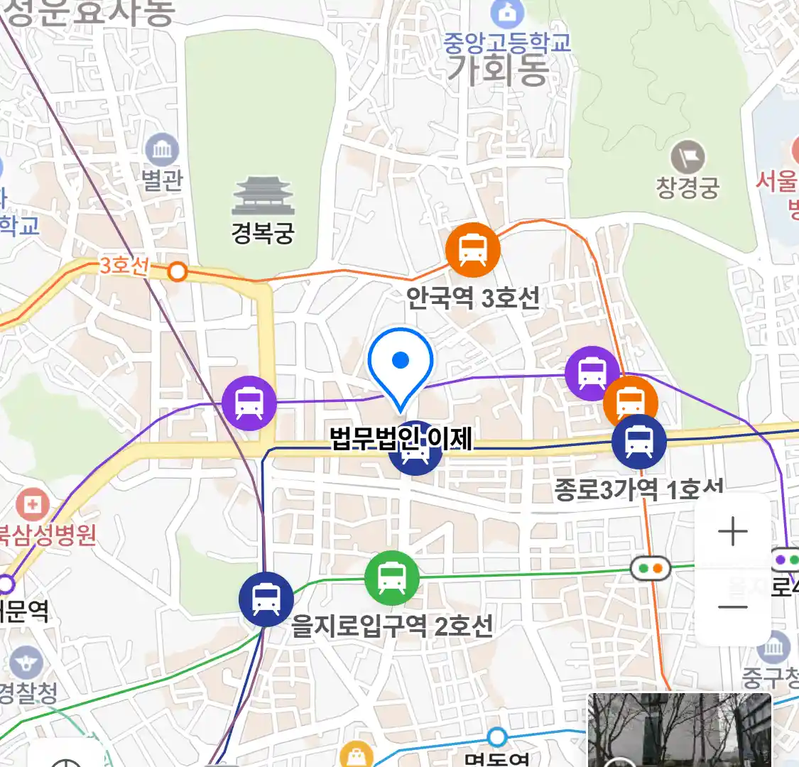 법무법인 이제 위치