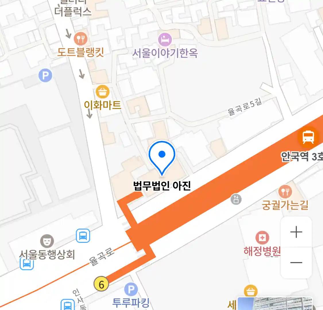 법무법인 아진 위치