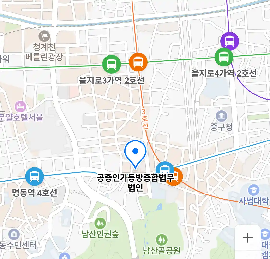 공증인가동방종합법무법인 위치