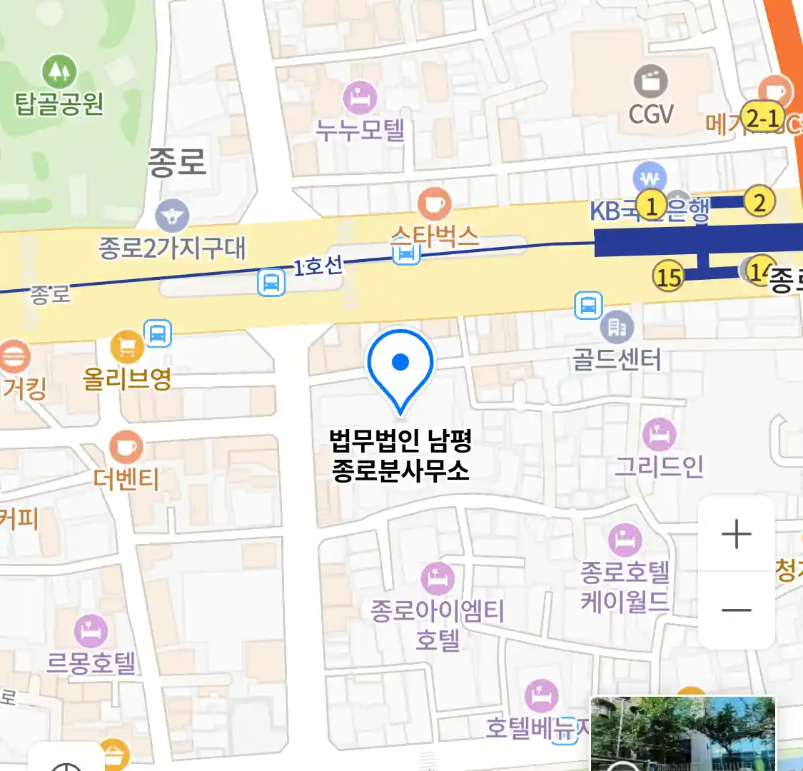 법무법인 남평 종로분사무소 위치