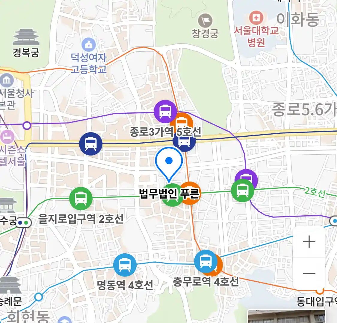 법무법인 푸른 위치