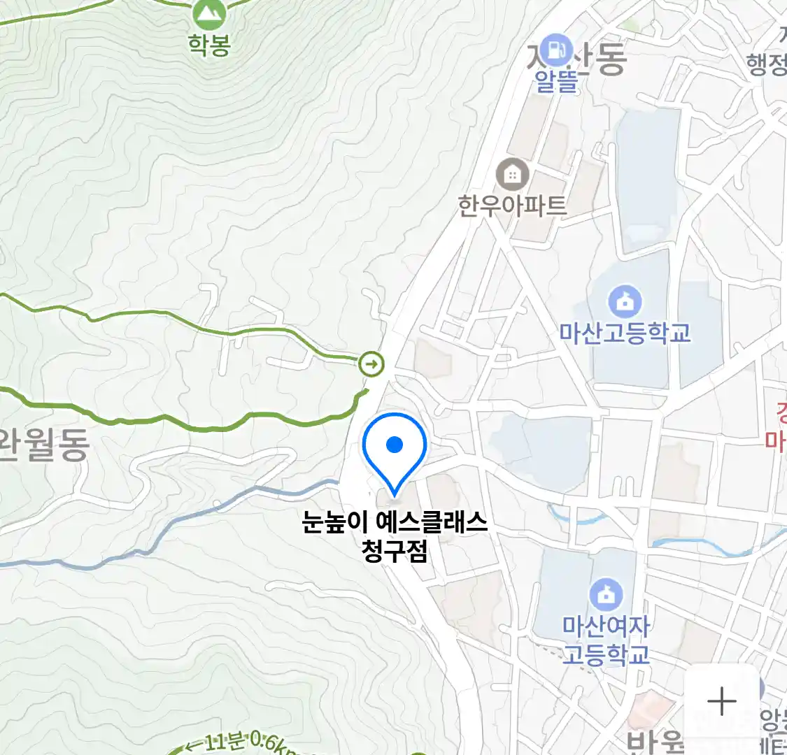 눈높이 예스클래스 청구점 위치