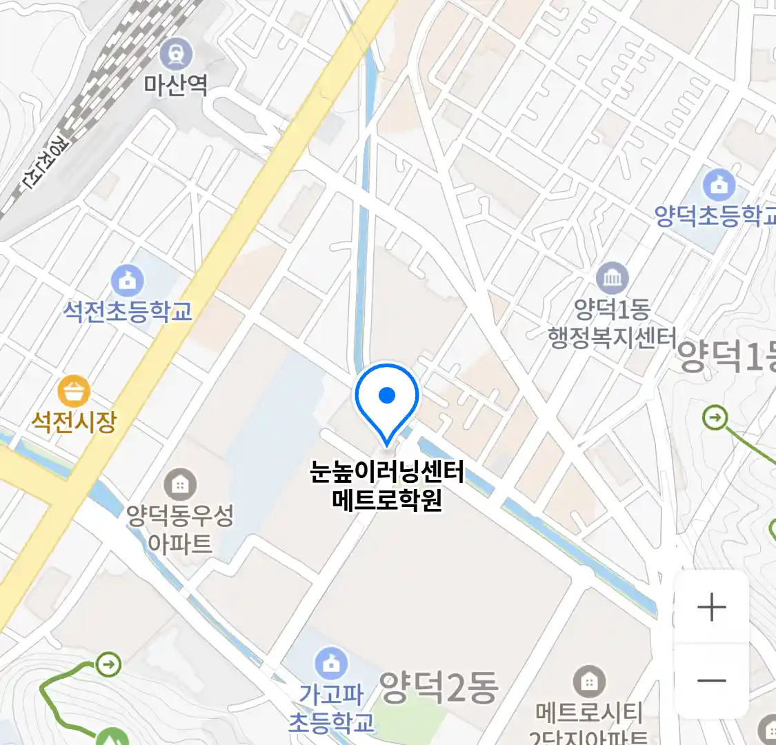 눈높이러닝센터 메트로학원 위치