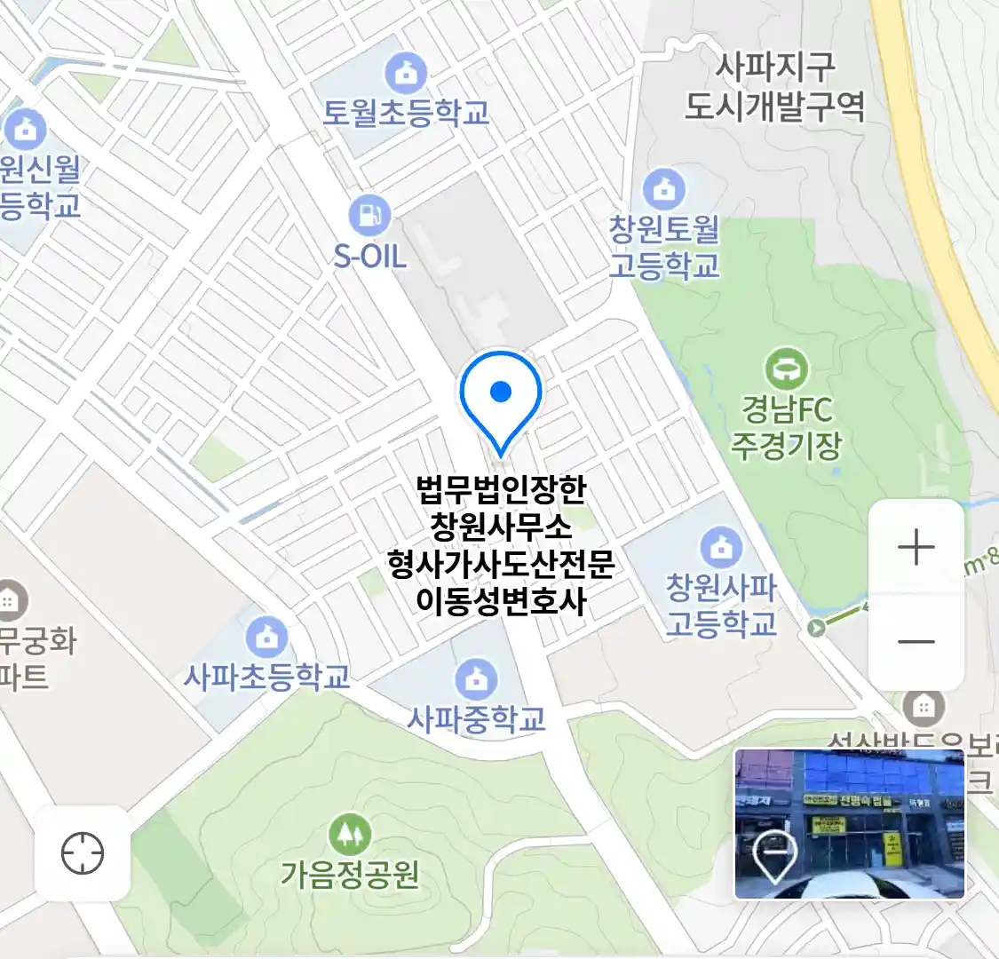 법무법인 장한 창원사무소 위치