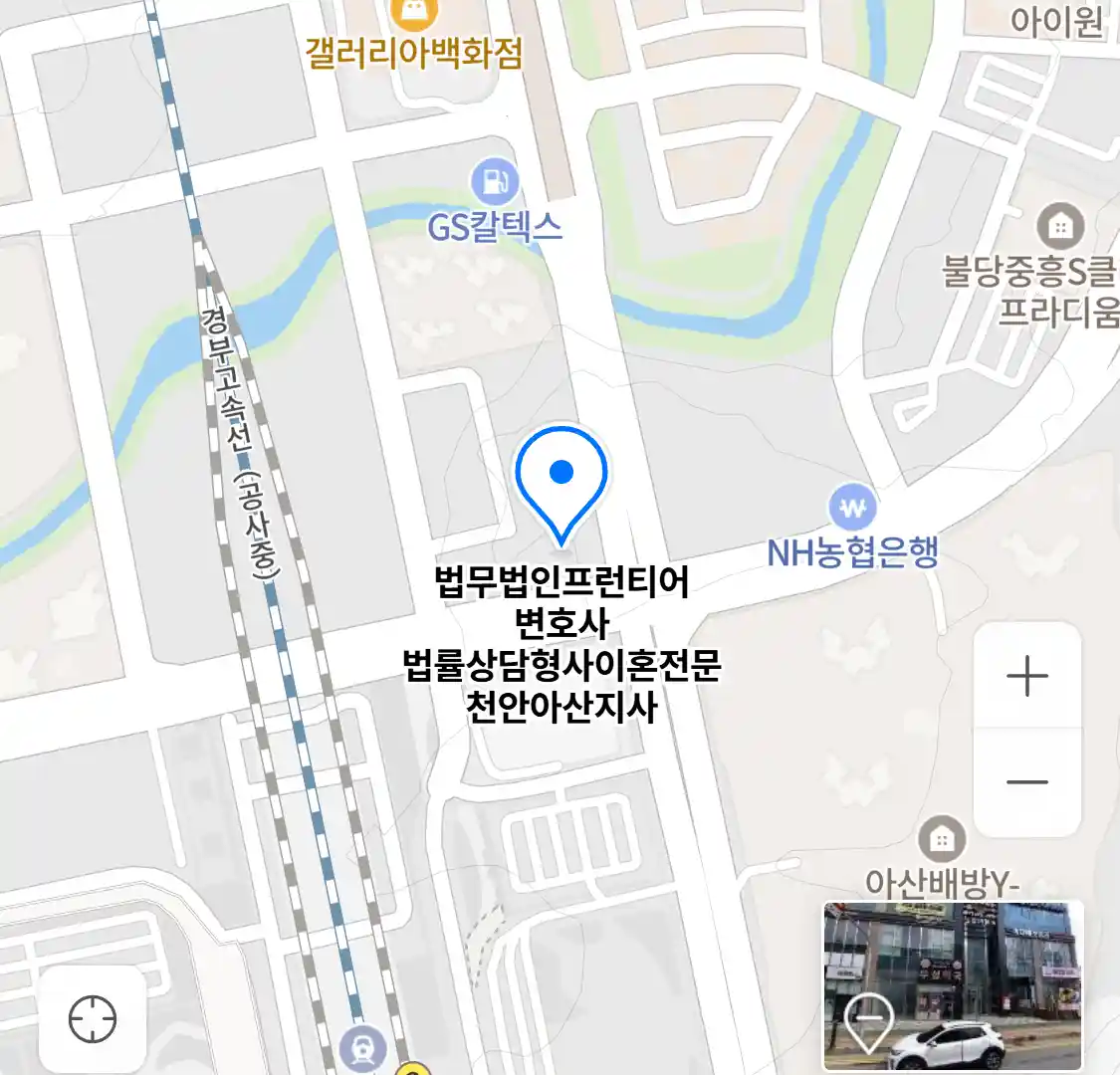 법무법인프런티어 변호사 법률상담형사이혼전문 천안아산지사 위치
