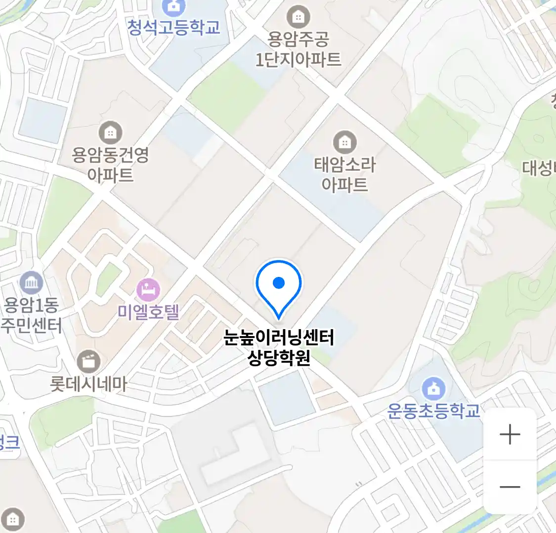눈높이러닝센터 상당학원 위치