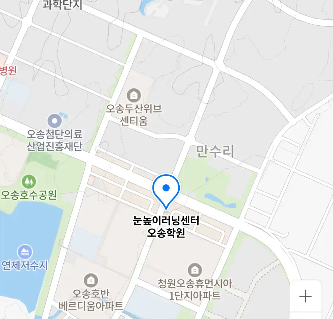 눈높이러닝센터 오송학원 위치