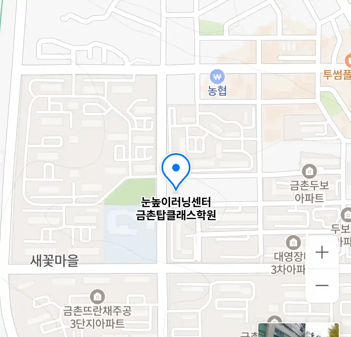 눈높이러닝센터 금촌탑클래스학원 위치