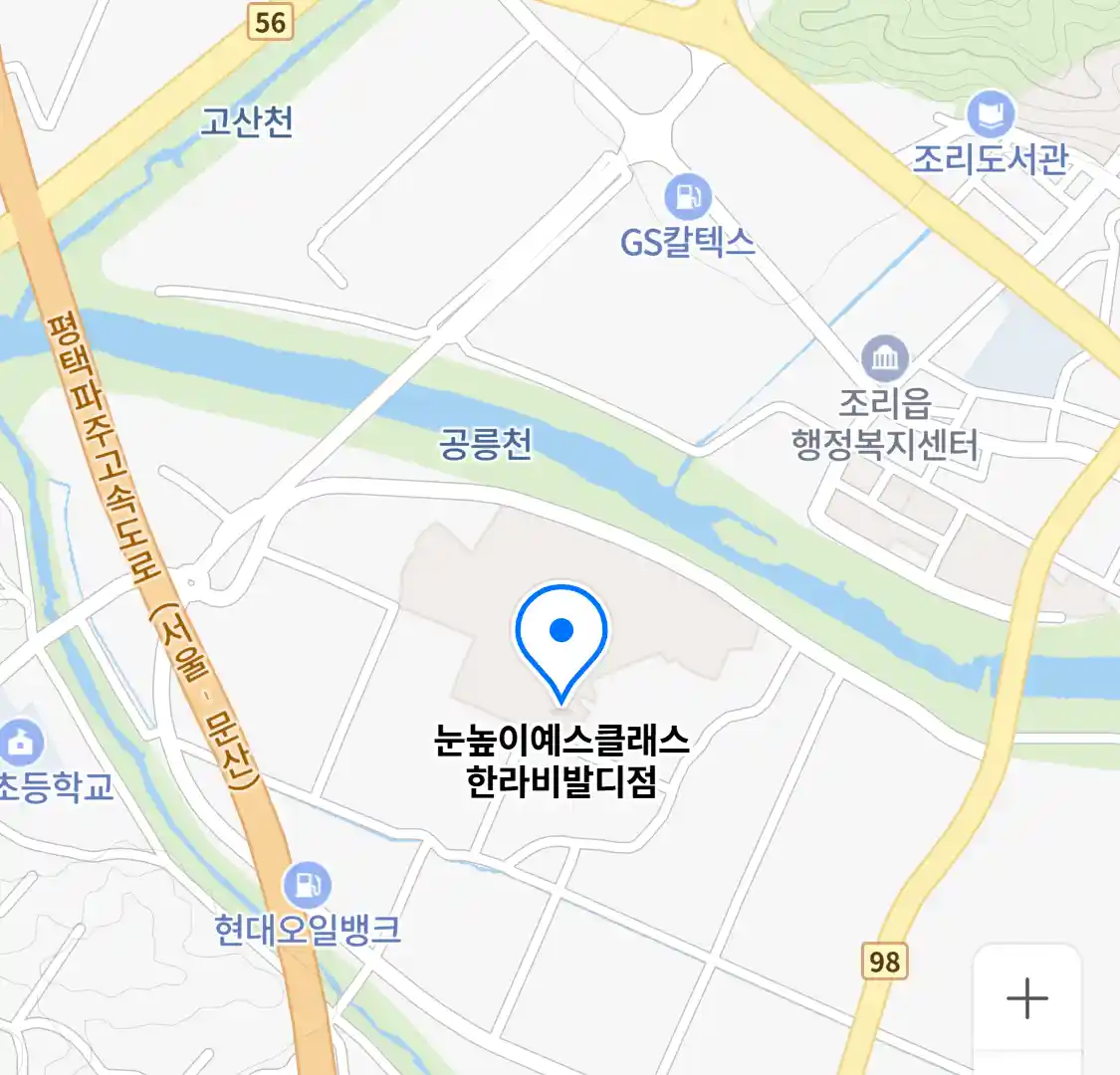 눈높이예스클래스 한라비발디점 위치