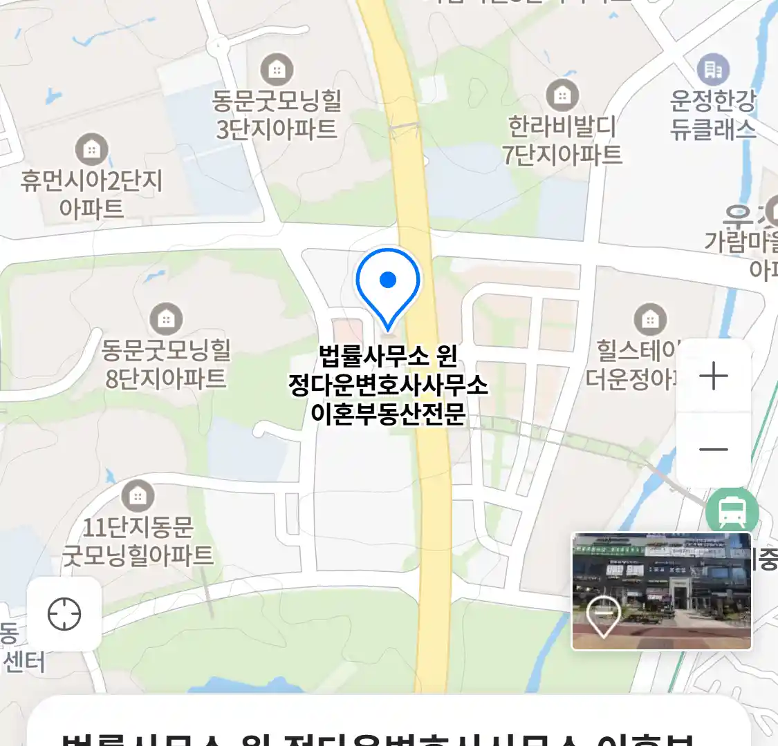 법률사무소 윈 정다운변호사사무소 위치