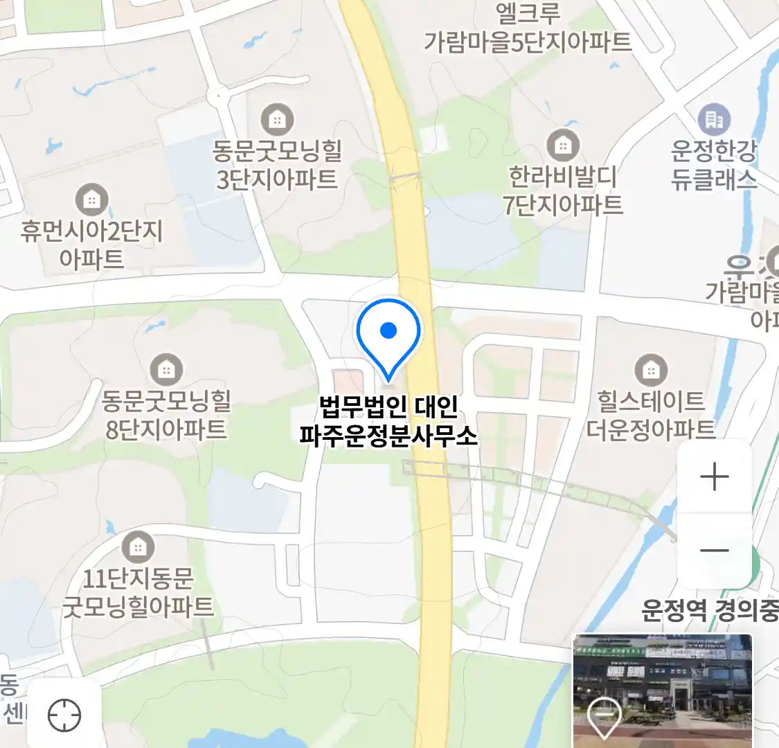 법무법인 대인 파주운정분사무소 위치