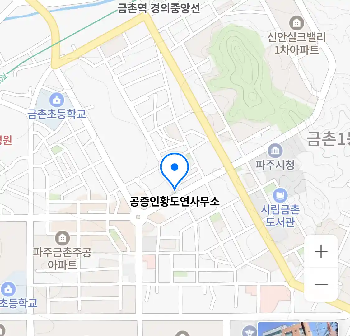 공증인황도연사무소 위치