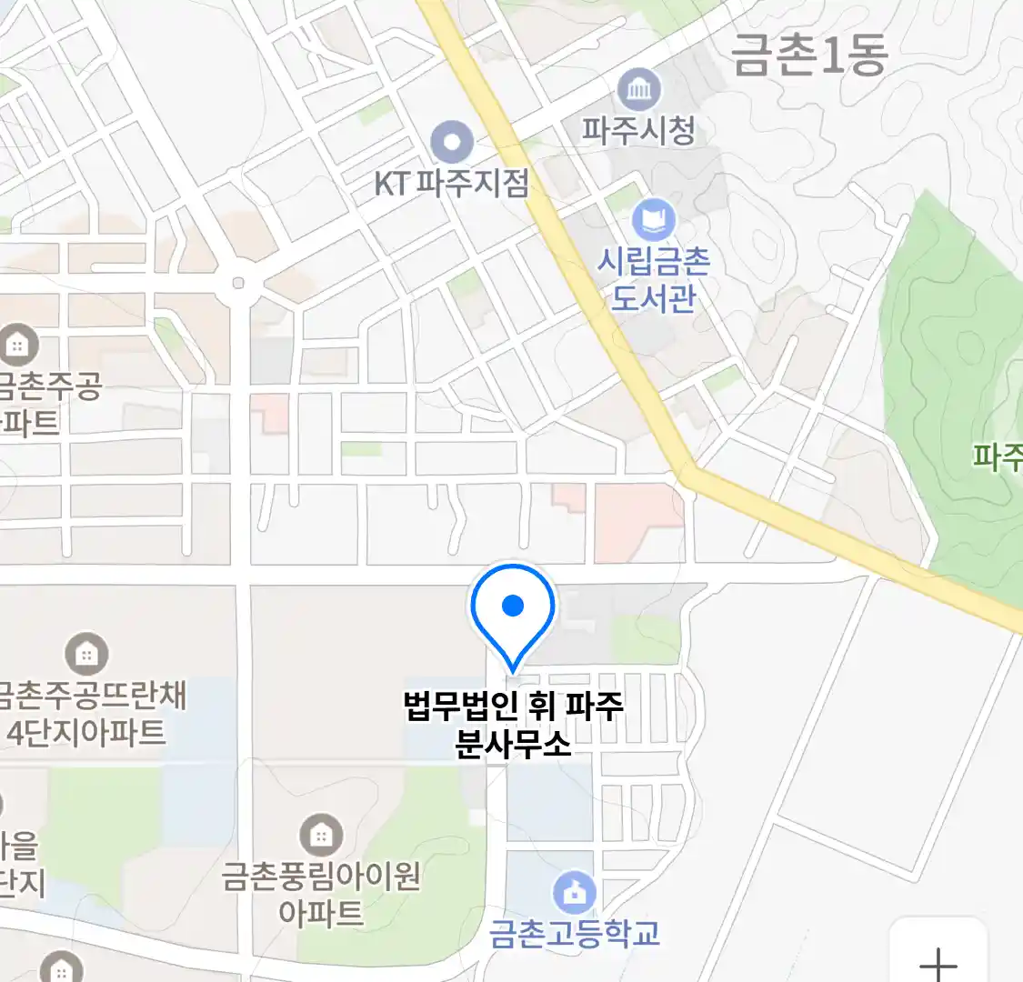 법무법인 휘 파주 분사무소 위치