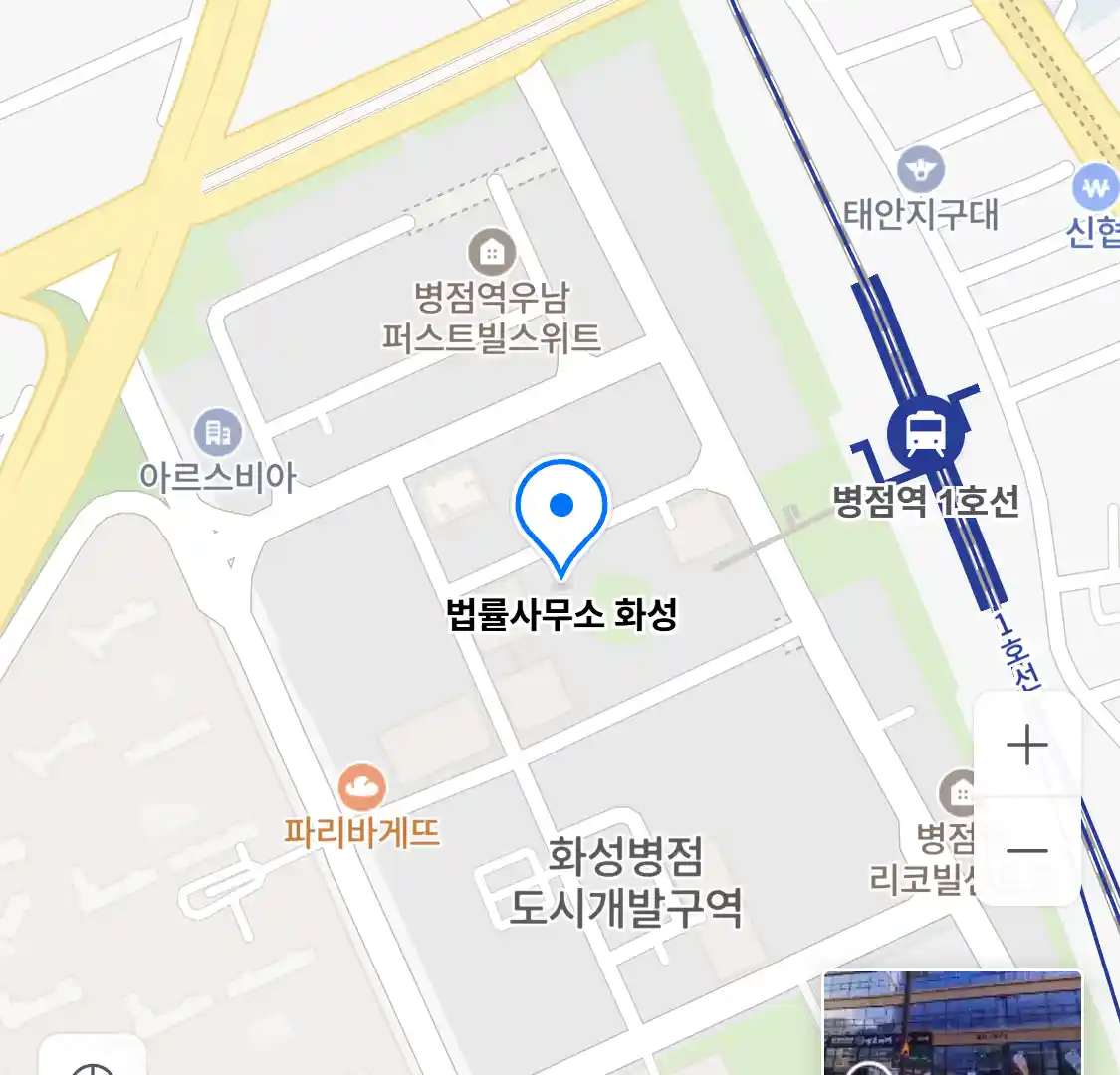 법률사무소 화성 위치