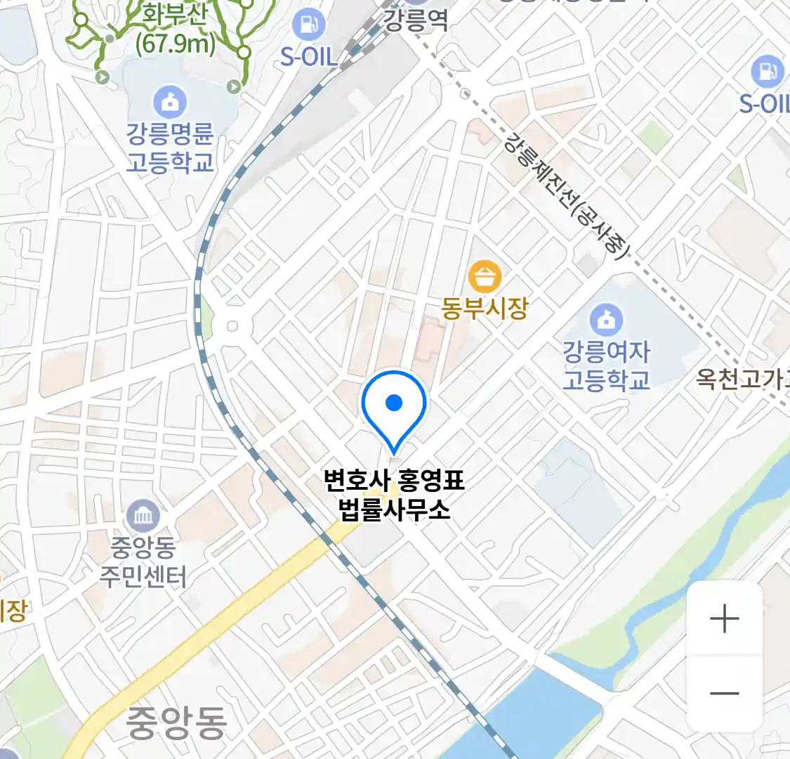 변호사 홍영표 법률사무소 위치