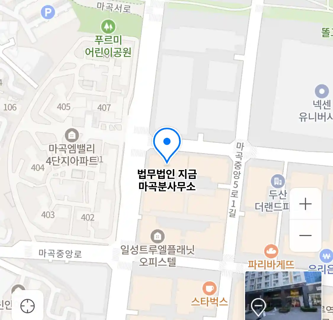 법무법인 지금 마곡분사무소 위치