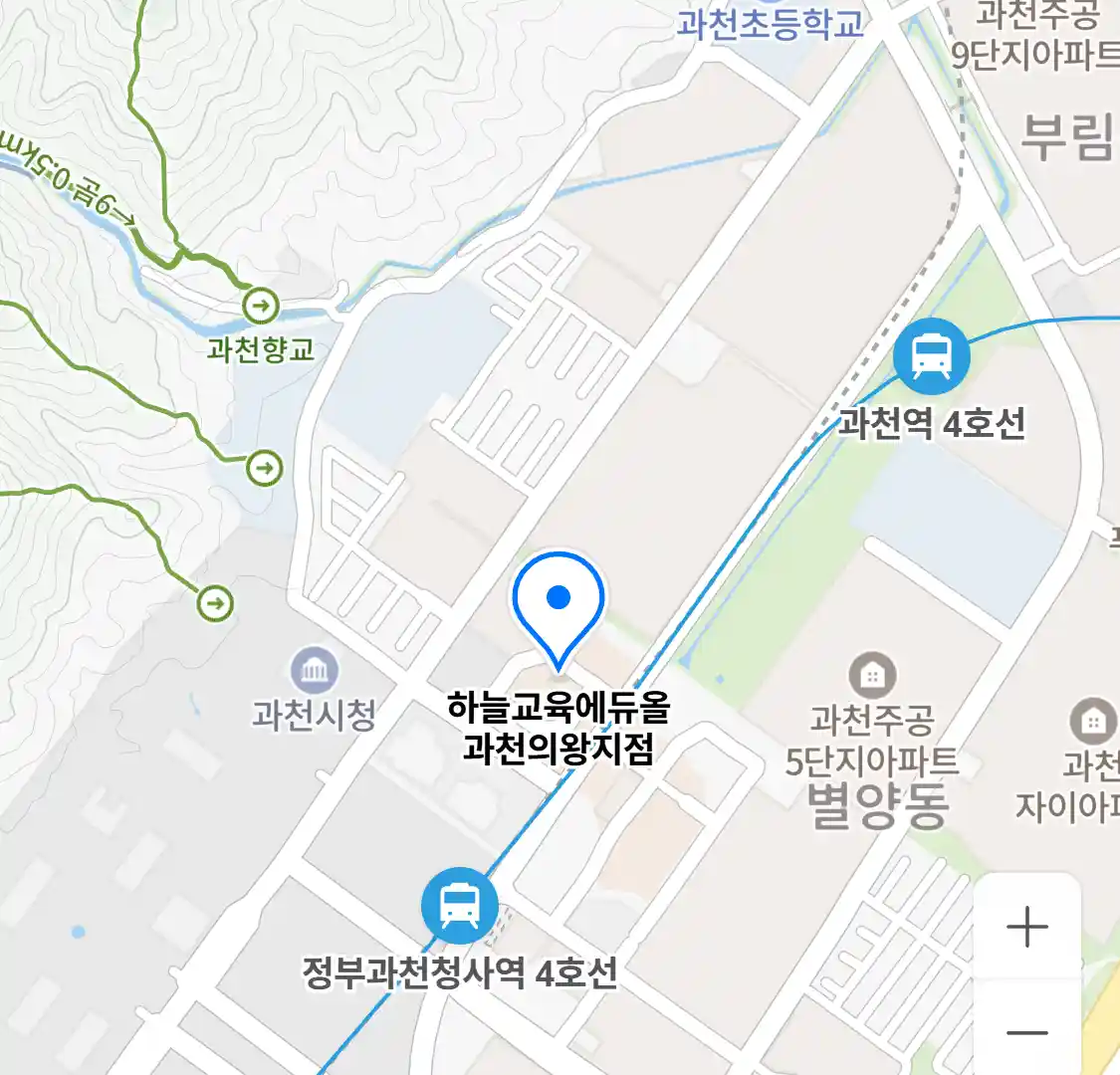 하늘교육에듀올 과천의왕지점 위치