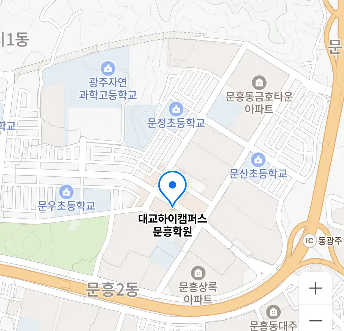 대교하이캠퍼스 문흥학원 위치