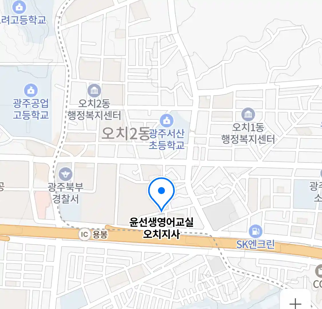 윤선생영어교실 오치지사 위치