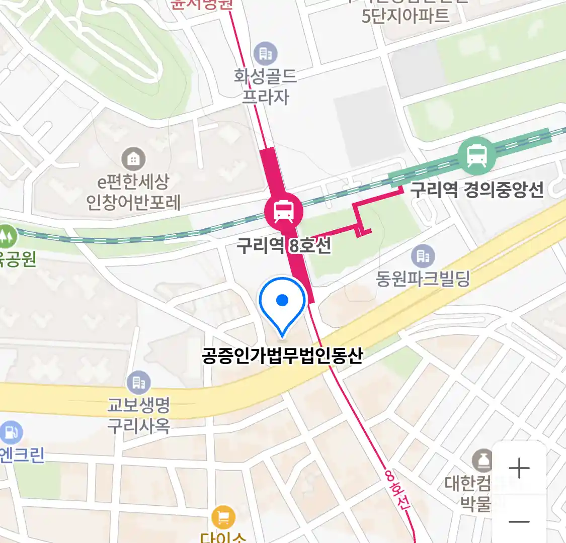 공증인가법무법인동산 위치