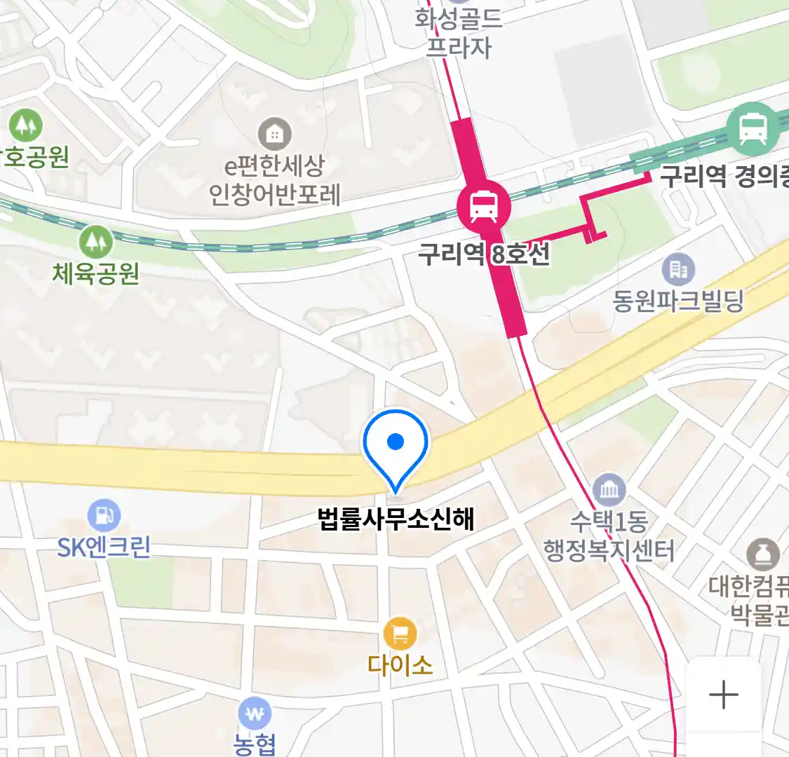 법률사무소신해 위치