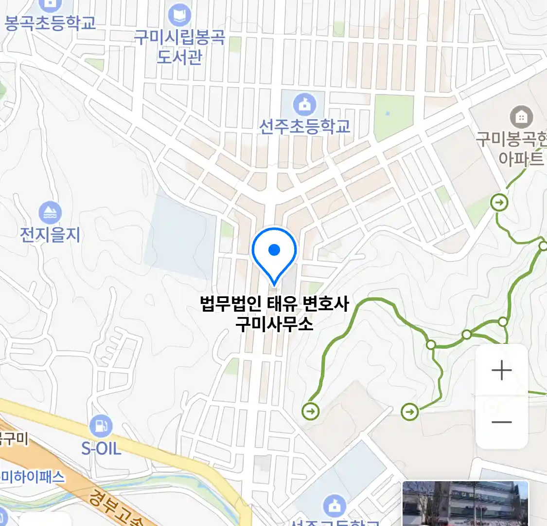 법무법인 태유 변호사 구미사무소 위치