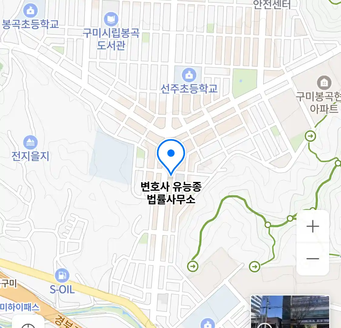 변호사 유능종 법률사무소 위치
