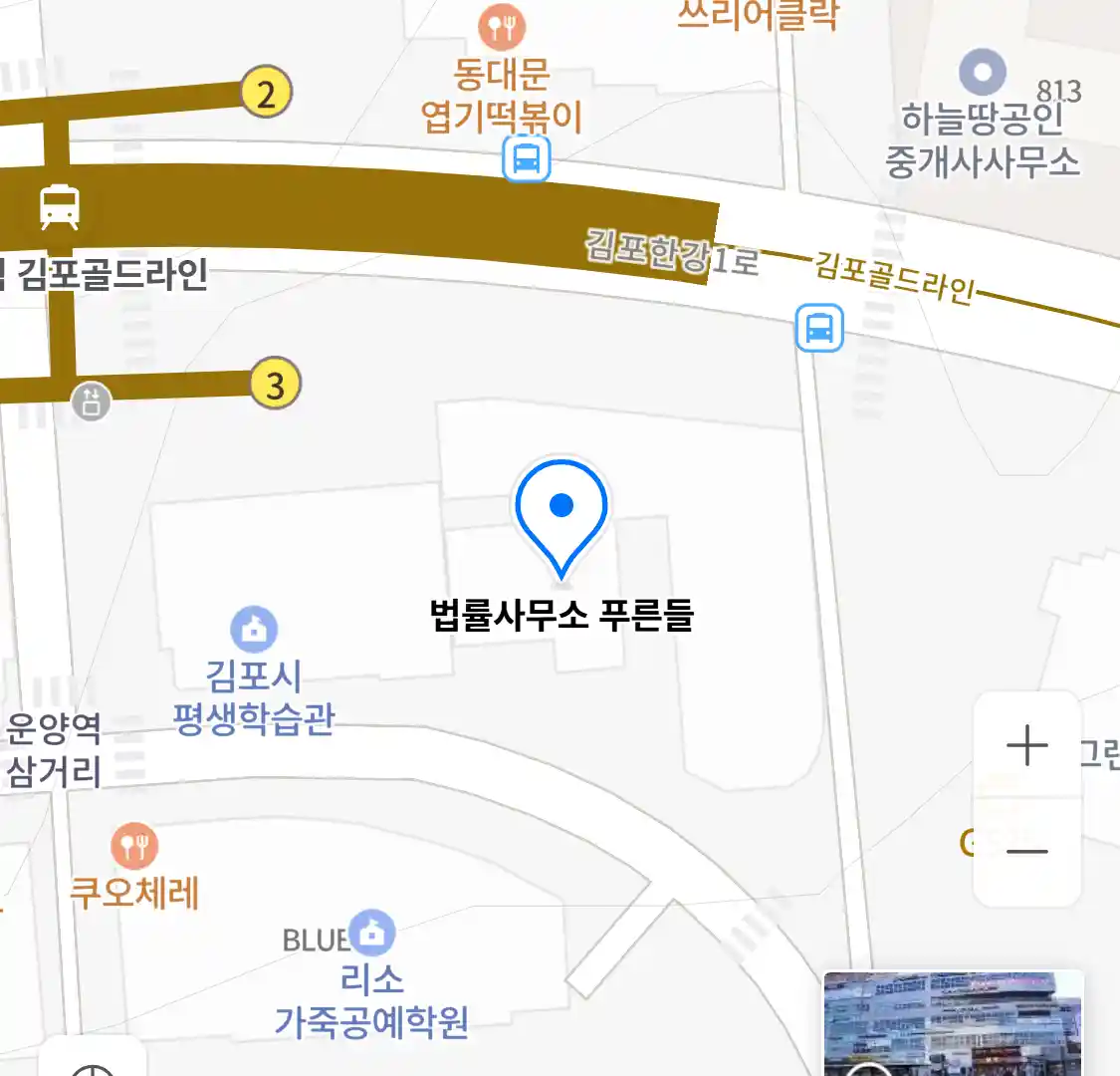 법률사무소 푸른들 위치