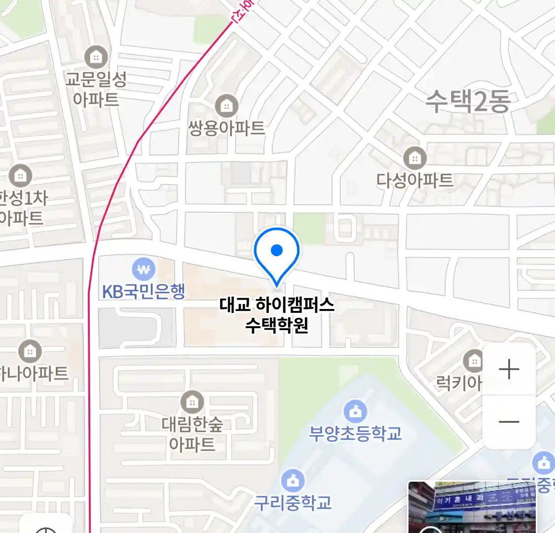 대교 하이캠퍼스 수택학원 위치