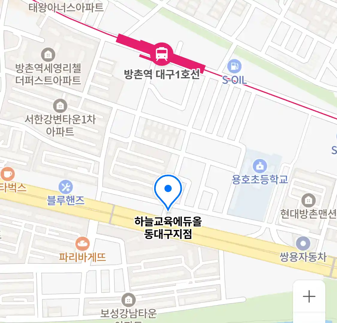 하늘교육에듀올 동대구지점 위치