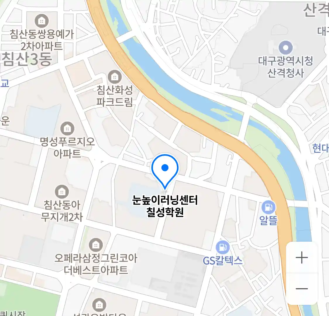 눈높이러닝센터 칠성학원 위치
