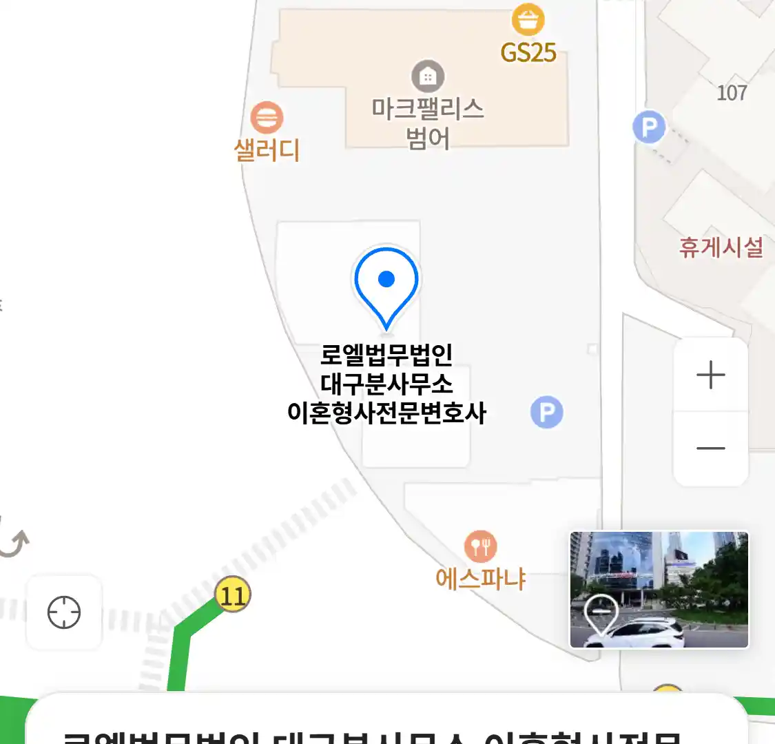 로엘법무법인 대구분사무소 이혼형사전문변호사 위치