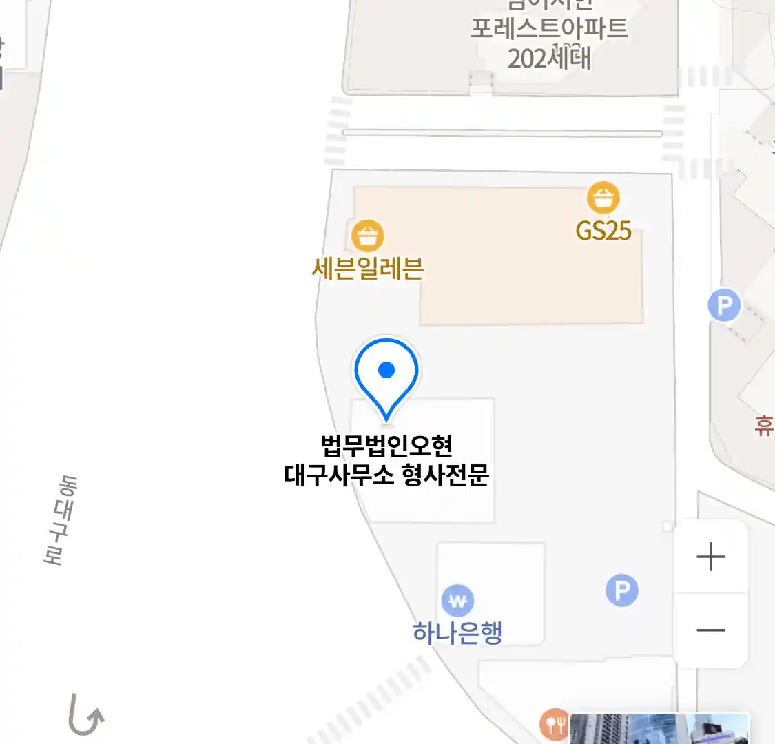 법무법인오현 대구사무소 형사전문 위치