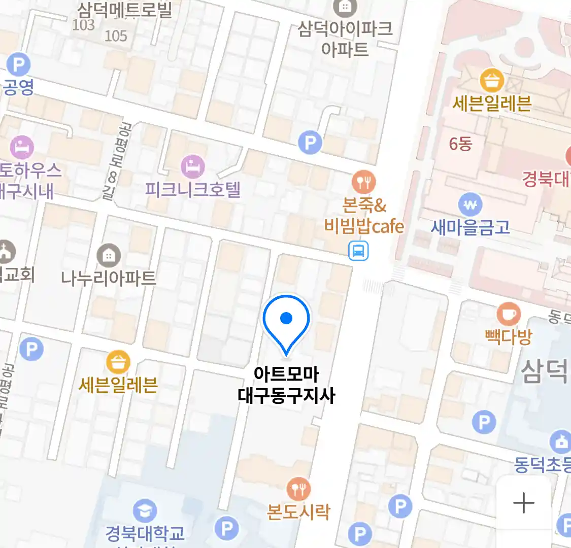아트모마 대구동구지사 위치
