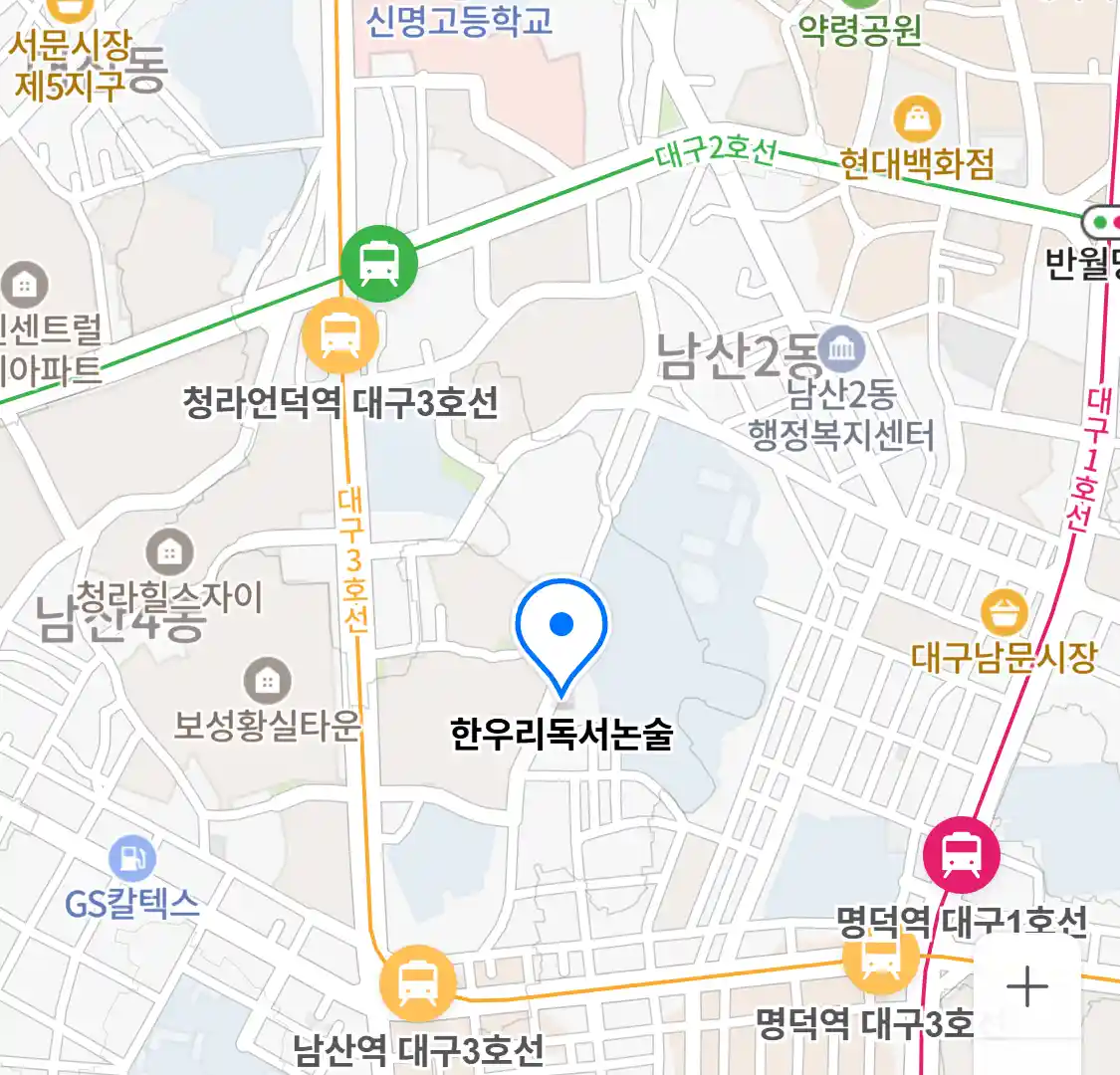 한우리독서논술 위치