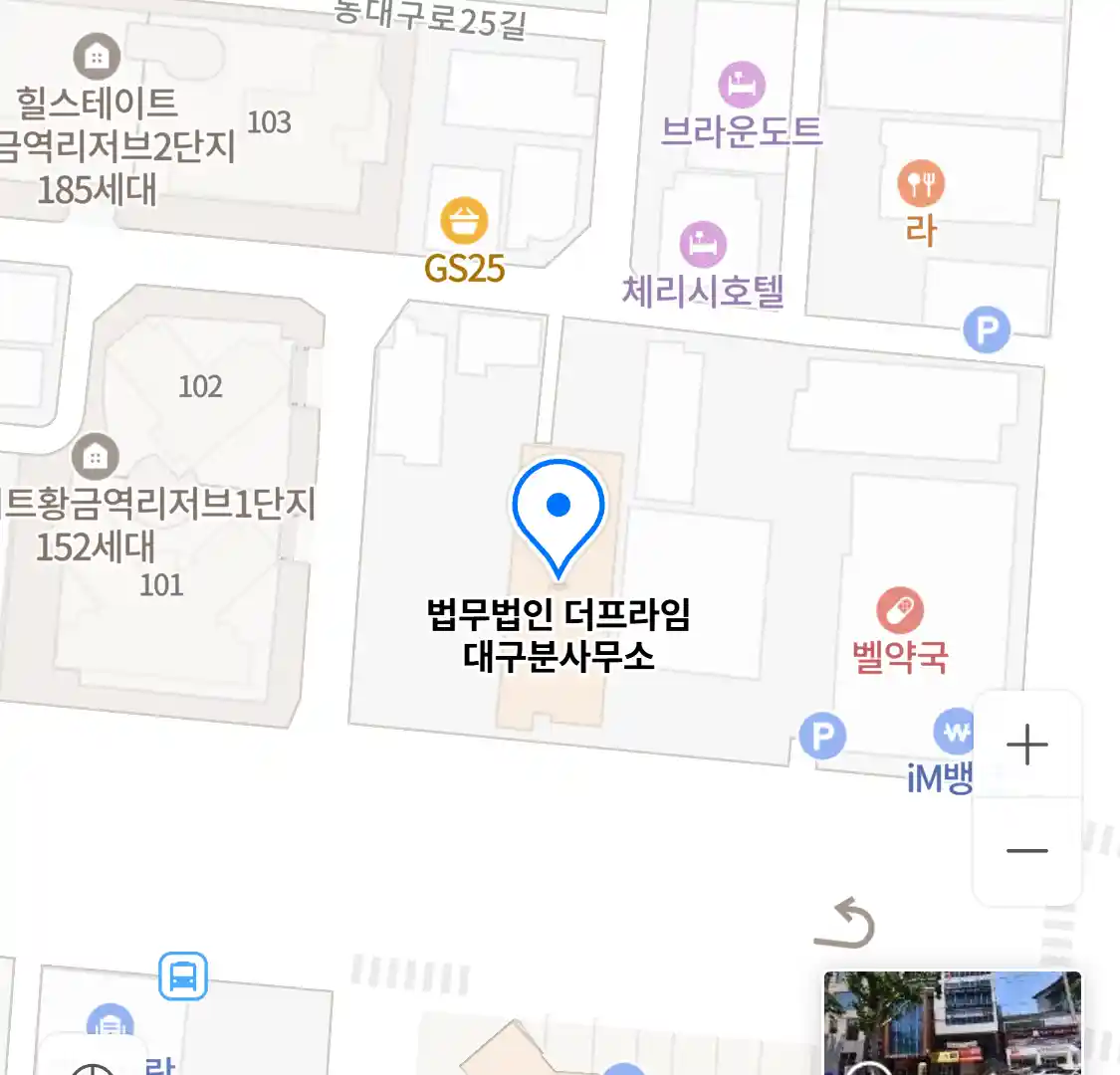 법무법인 더프라임 대구분사무소 위치