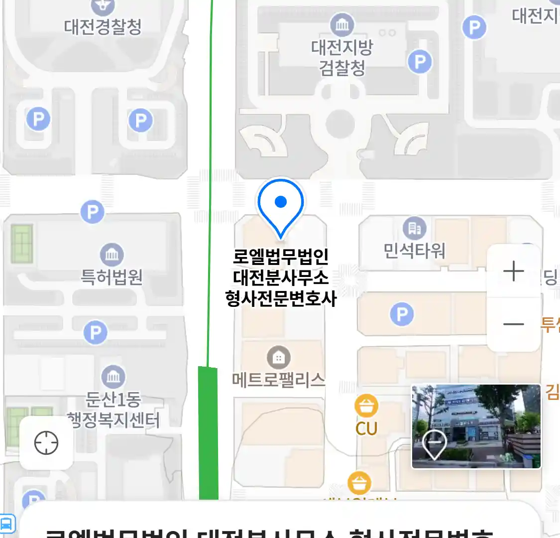 로엘법무법인 대전분사무소 형사전문변호사 위치