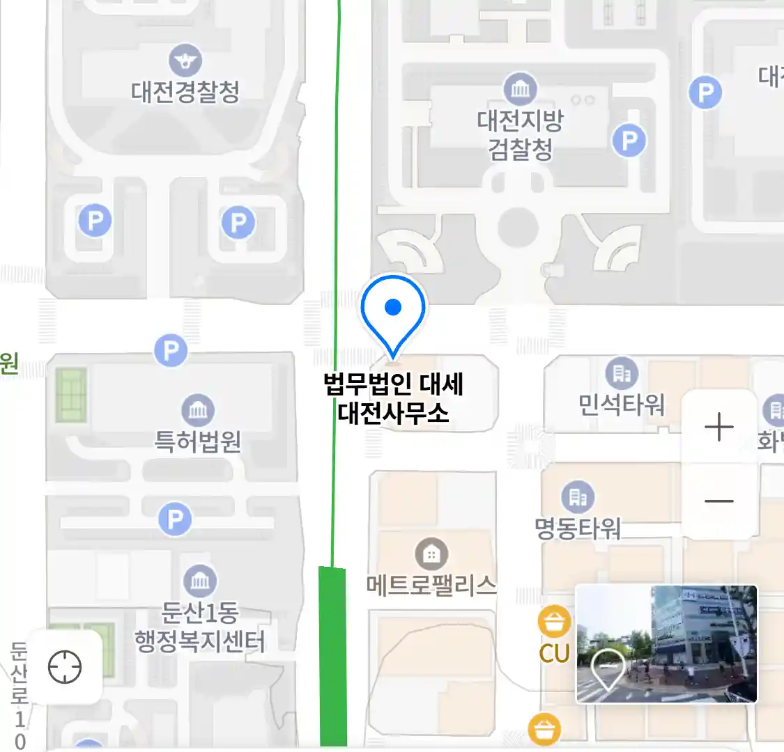 법무법인 대세 대전사무소 위치