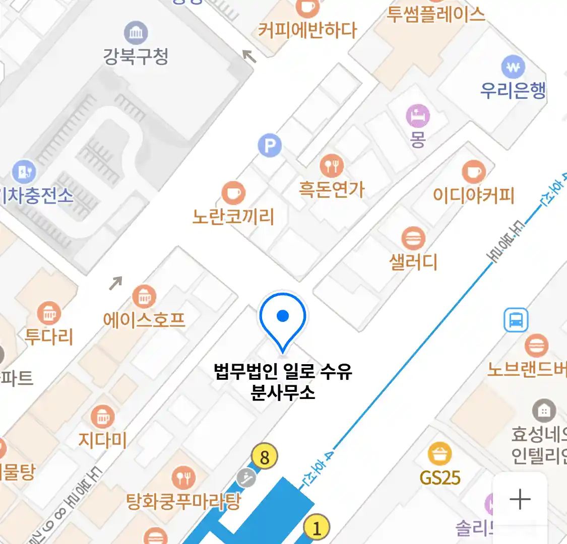 법무법인 일로 수유 분사무소 위치