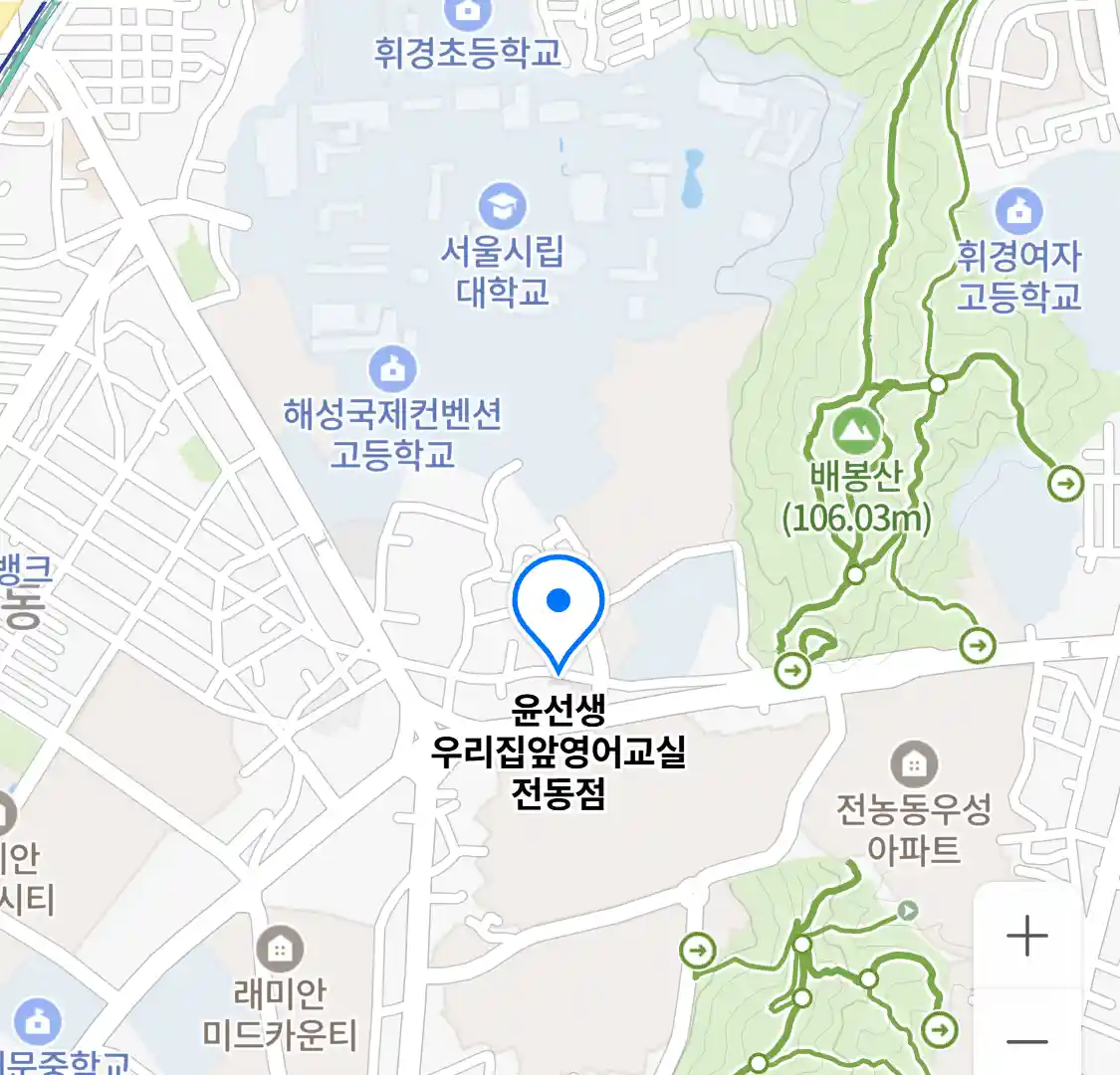 윤선생 우리집앞영어교실 전동점 위치