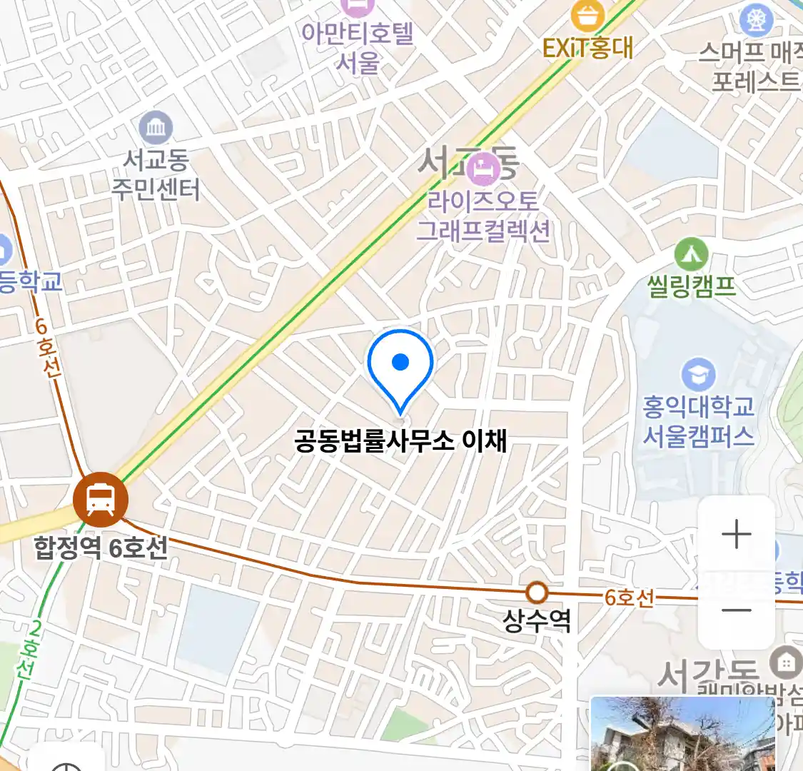 공동법률사무소 이채 위치