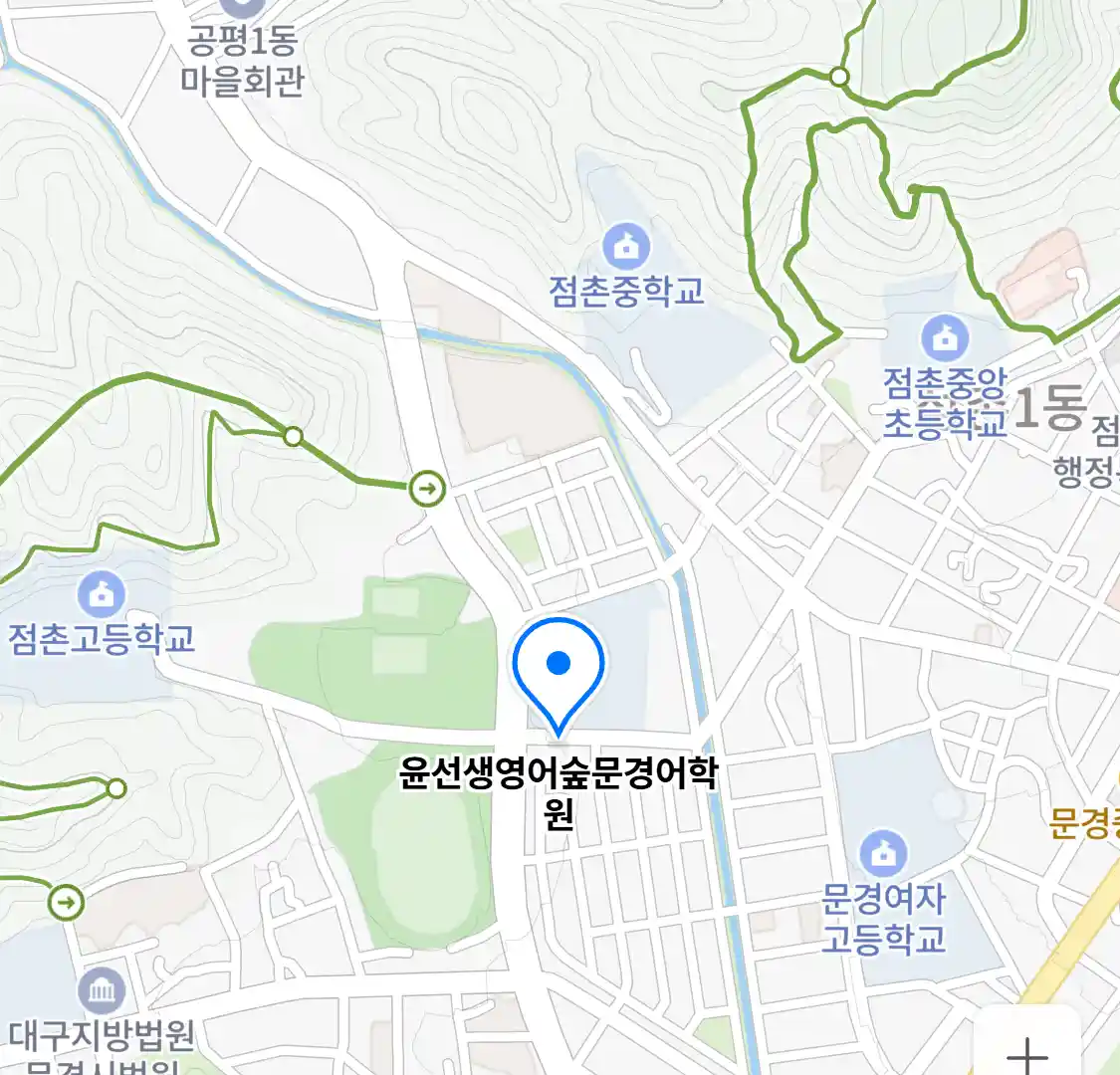 윤선생영어숲문경어학원 위치