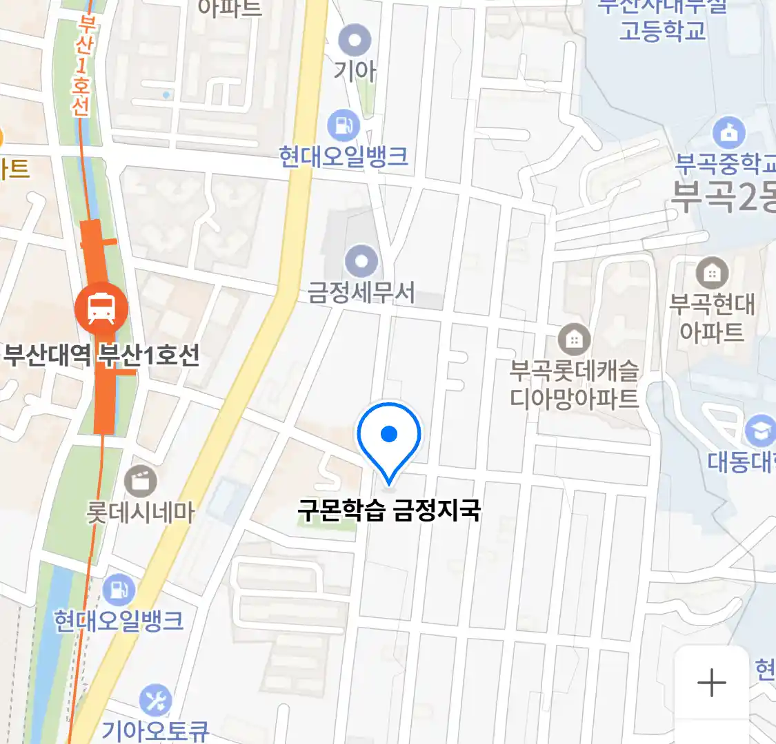 구몬학습 금정지국 위치
