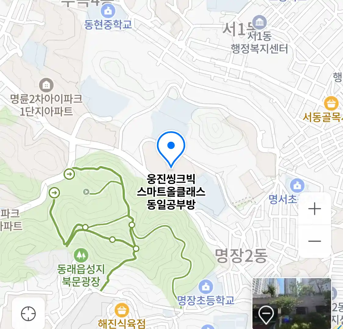웅진씽크빅 스마트올클래스 동일공부방 위치