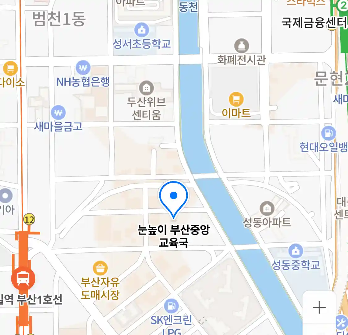 눈높이 부산중앙 교육국 위치